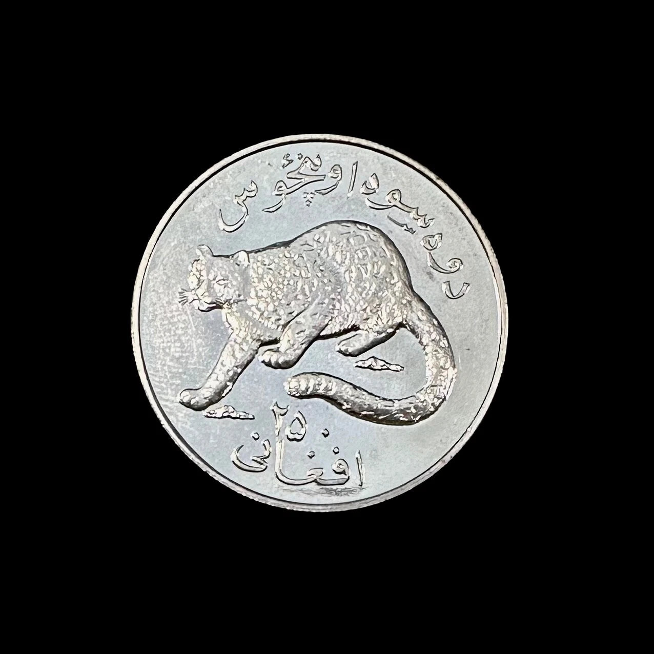 1978 Afghanistan 250 Afghanis Snow Leopard Proof Silver Coin